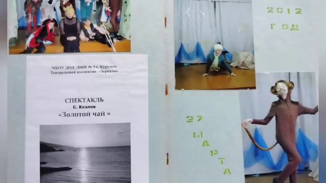 Театральному коллективу "Зеркало" 30 лет, приглашаем выпускников смотреть онлайн