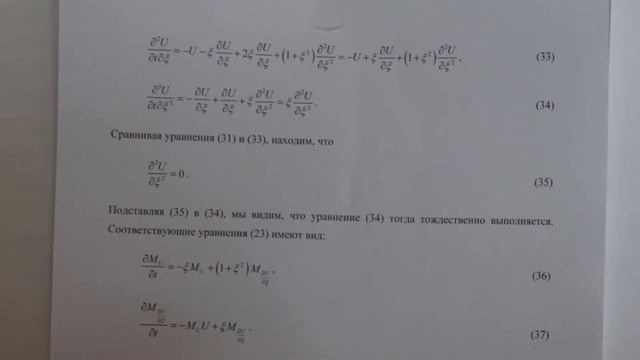 47 Максим Зайцев. Постер. Параметризация задачи Коши. смотреть онлайн
