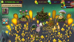 Первая игра на прохождение до 50 уровня! My Singing Monsters|Мои Поющие Монстры!