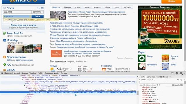 Вы забыли пароль от почты но мае видео может помочь