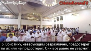 Красивое чтение Корана. Фахад Азиз Ниязи. Сура аль Бакара, 1-13