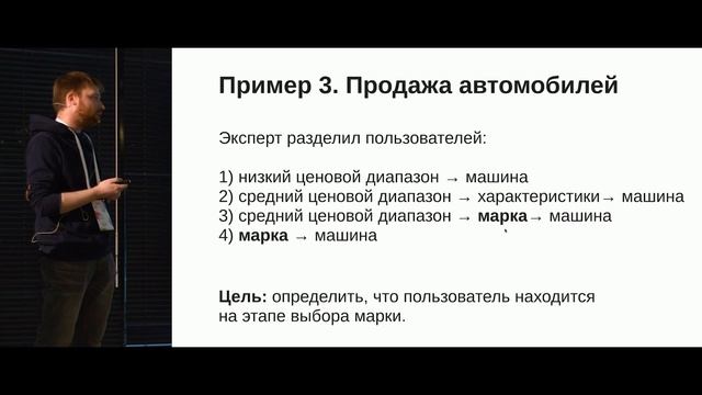 Персонализация сайта для пользователя на основе Customer Journey Map — Алексей Чернобровов