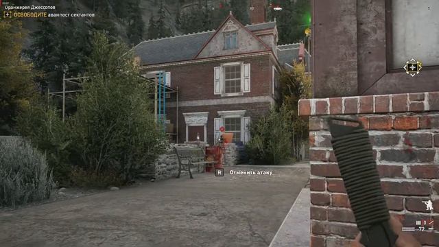 Far Cry 5 дополнительное задание Оранжерея Джессопов смотреть онлайн