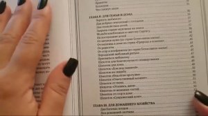 КАКИЕ РИТУАЛЫ ПРОВОДИТЬ... ИНГА ХОСРОЕВА