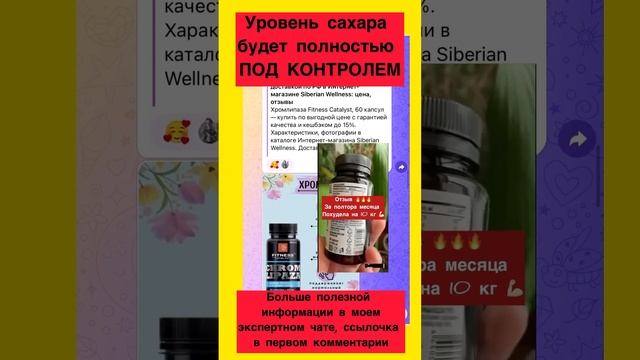 Сахар под контролем ХРОМЛИПАЗА смотреть онлайн