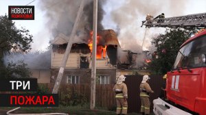 За неделю в центре Солнечногорска произошло несколько возгораний