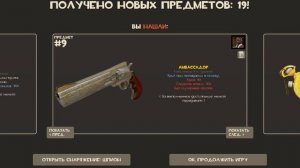 Как получить ХАЛЯВНЫE ВЕЩИ в игре Team Fortress 2