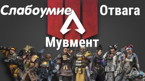 APEX LEGENDS В 2023 ГОДУ, стоит ли тратить нервы?