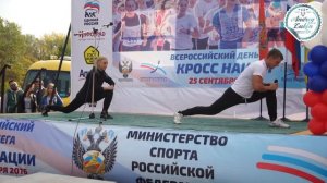 Всероссийский день бега "Кросс Нации"
