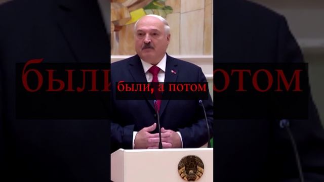 Лукашенко.По всей стране провести жесточайшую зачистку!