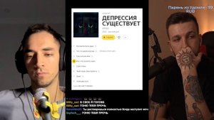 БУКЕР И СТЕД ДИ РАЗБИРАЮТ АЛЬБОМ STED.D - ДЕПРЕССИЯ СУЩЕСТВУЕТ