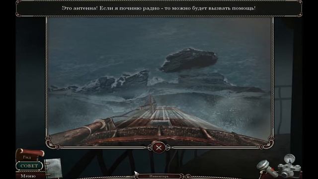 Прохождение игры Дрожь - Полтергейст. Официальный конец, а Дворецкий паразит!