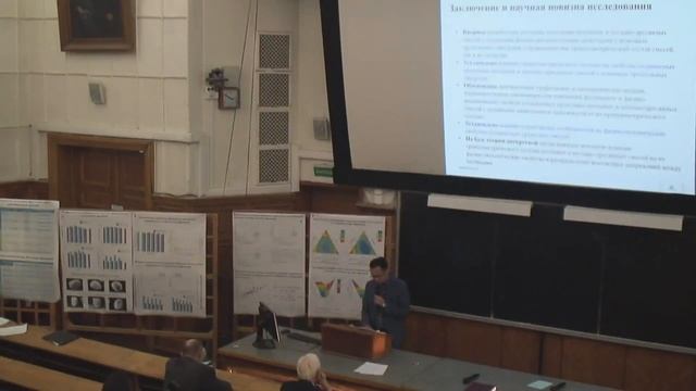 Защита диссертации: Чжан Шенжун 16 ноября 2018. смотреть онлайн