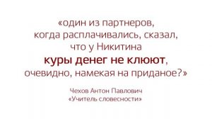 Что значит выражение «Денег куры не клюют»