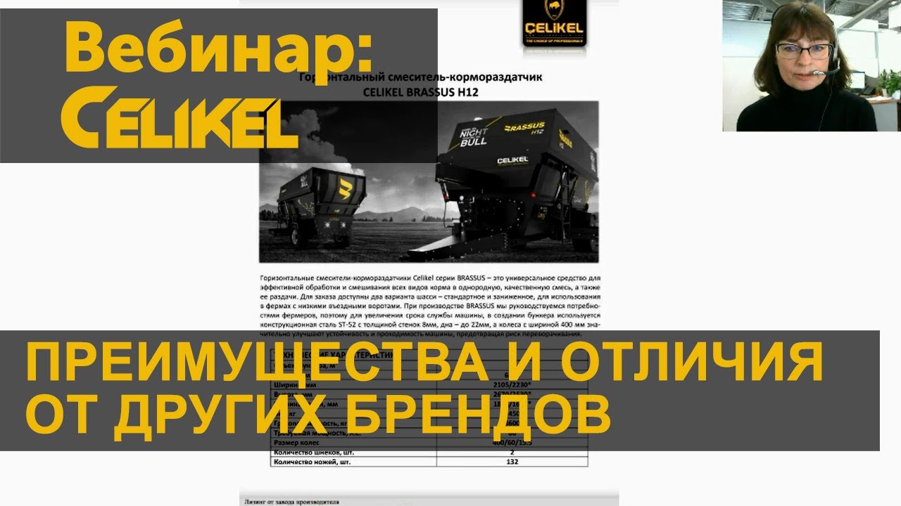 Кормораздатчики Celikel: преимущества и отличия от других брендов