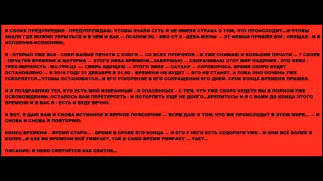 Конец времени. ИИСАИЛ. смотреть онлайн