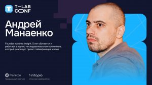 Андрей Манаенко – Social GameFi