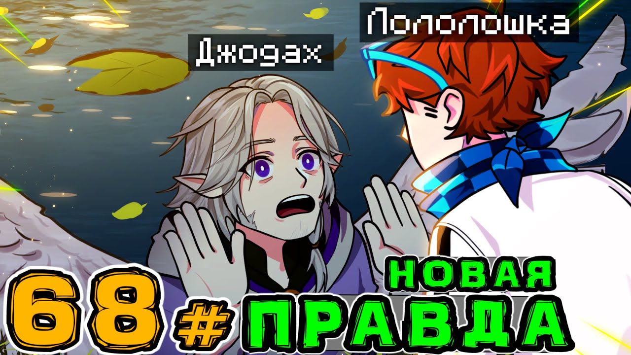 Эмрис игра бога арт