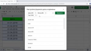 Как изменить формат ячеек в гугл таблице