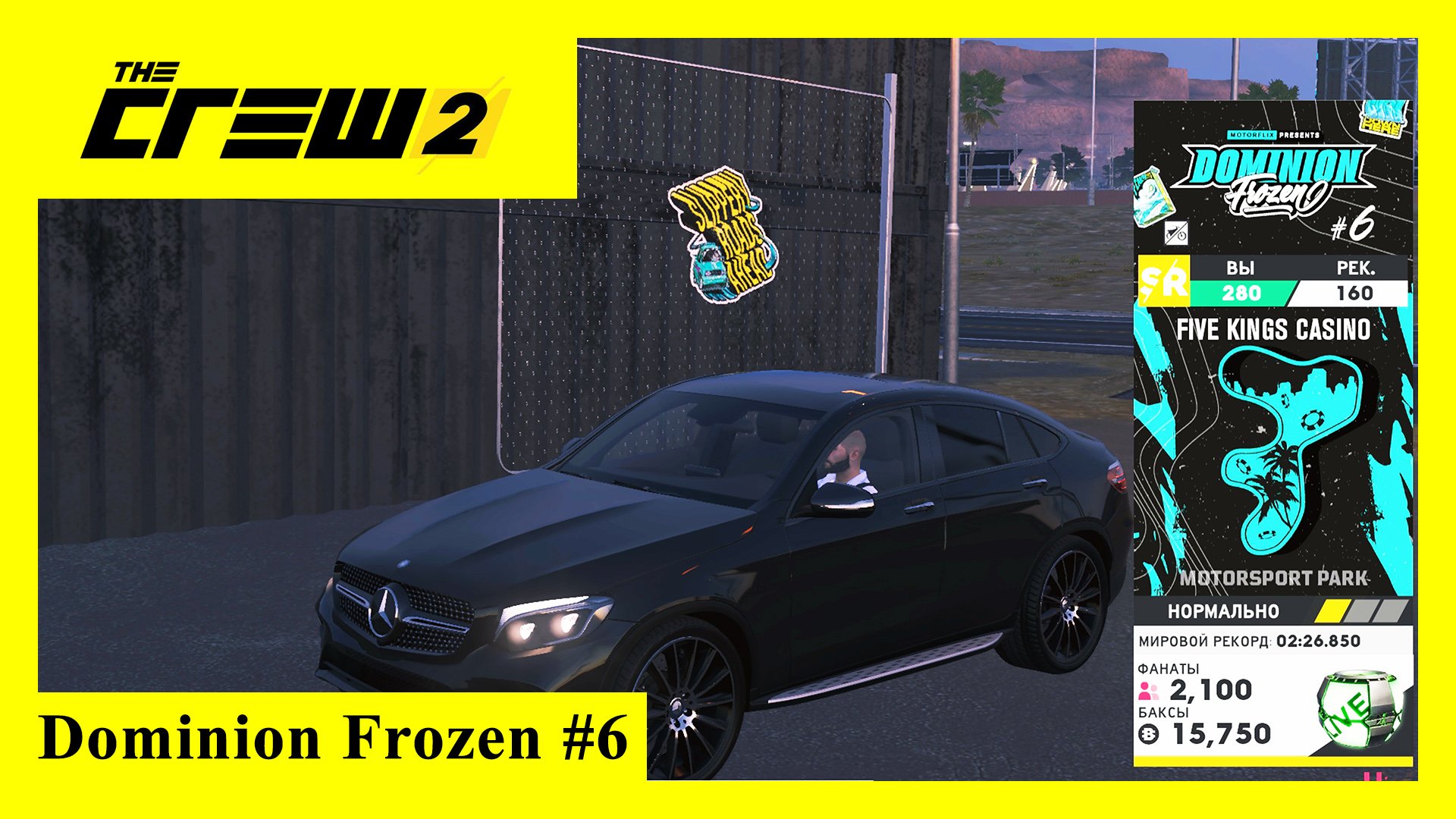 Почему не запускается the crew 2. Почему не запускается the crew 2