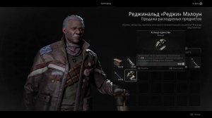 Remnant 2. Как получить кольцо Единства.