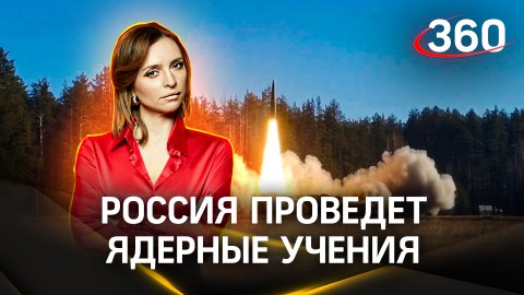 «Стрелять будут пустышками»: военный эксперт про ядерные учения России | Екатерина Малашенко