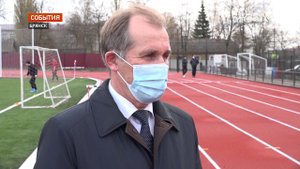 В Брянске после модернизации открыли стадион «Спартак»