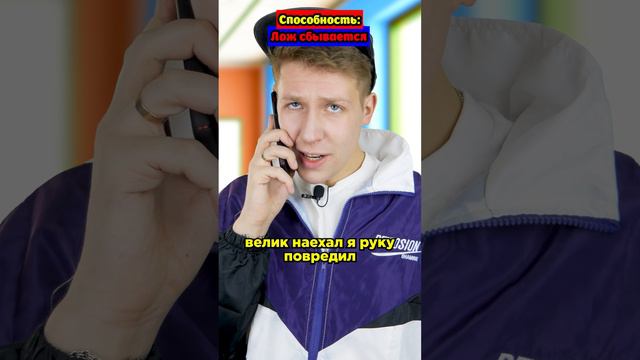 ⭕️Зачем мне такая суперспособность😰