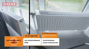 Отопление частного дома под ключ. Все этапы