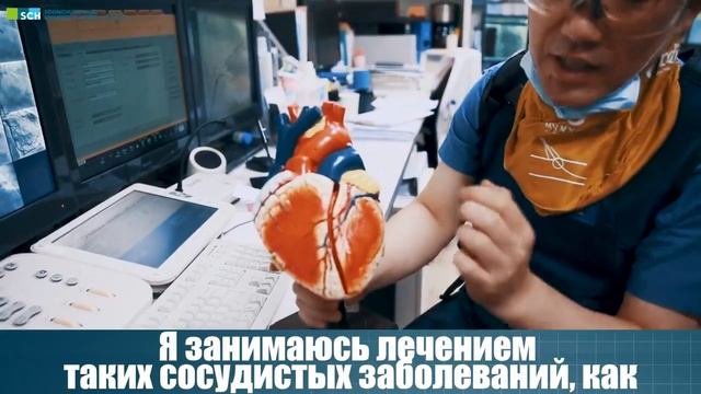 Знакомство с профессором отделения кардиологии, Сунчонхян [LIFEKOREA - лечение в Южной Корее] смотреть онлайн