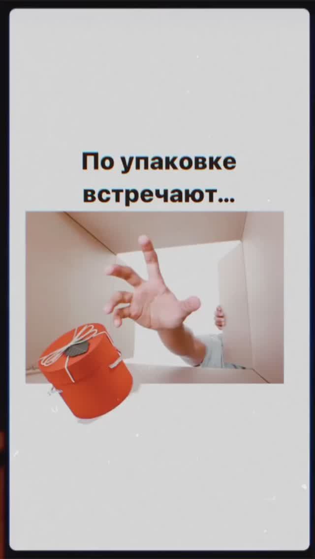 По упаковке встречают