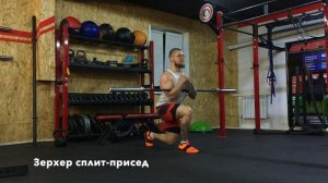 Варианты сплит-приседаний. Split squats.