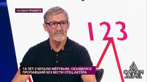 Результаты теста ДНК: отец или лжец? На самом деле. Фрагмент выпуска от 03.06.2019