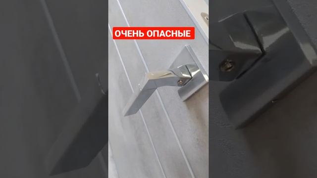 Очень опасные ручки.