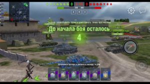 Играю в. world of tanks blitz.Вышла 2 Ивента.Качаю ИС7