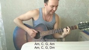 Сектор Газа - ГАИ (водительская-подхалимская) кавер, разбор