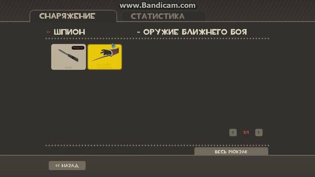 Как сковать "Одетый с иголочки" Team Fortress 2 смотреть онлайн