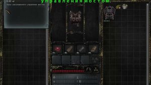 S.T.A.L.K.E.R-Время Альянса 3.Связь времён. Параллельный мир. Пульт управления мостом.