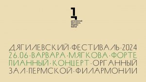 Варвара Мягкова: Бах, Рахманинов, Дебюсси, Метнер, Ахунов, Карманов