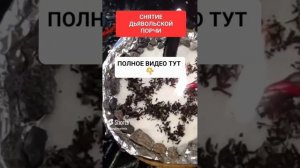 ДЬЯВОЛЬСКАЯ ПОРЧА #онлайн #ритуал #светланаведа #shorts
