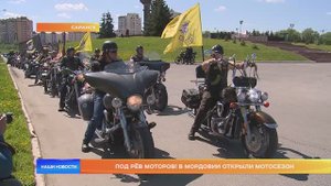Под рёв моторов! В Мордовии открыли мотосезон