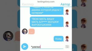 Пириписка киллера и найтмера 1 часть  (скоро еще гача лайф)