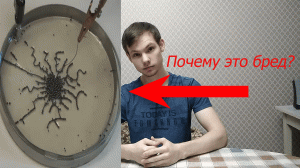 Почему оксид графена это бред?
