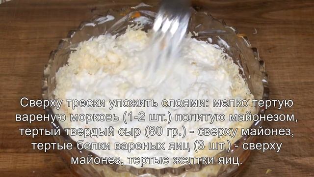 Салаты из печени трески/Печень трески с яйцом и сыром смотреть онлайн