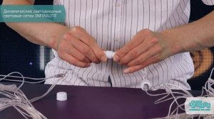 Световые сетки INFINILITE - динамические светодиодные световые сетки