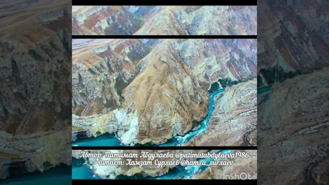 Дагестан (на аварском языке) смотреть онлайн