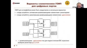 Является ли дроссель источником помех