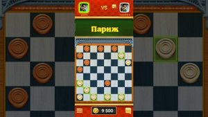 шашки. хитрые ходы.