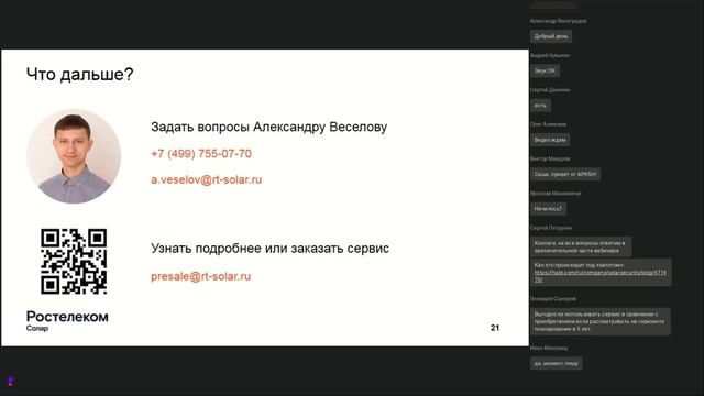 Вебинар «ГОСТ-шифрование: как выполнить требования регуляторов и сэкономить бюджет»