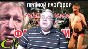 Смертельное ДТП Михаила Ефремова. Прямой разговор.